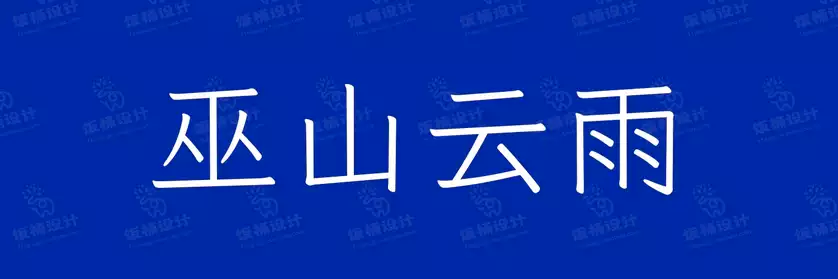 2774套 设计师WIN/MAC可用中文字体安装包TTF/OTF设计师素材【982】